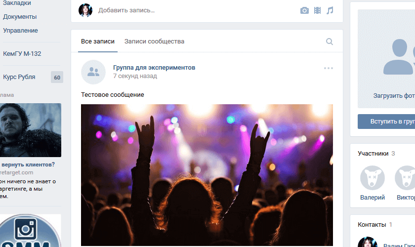 Результат работы написанного на Delphi спамера ВКонтакте