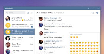 VK Messenger 1.0.0.203 Beta – официальный мессенджер для ВКонтакте