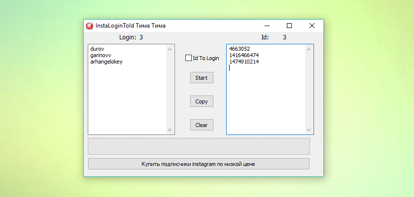 InstaLoginToId – конвертер логинов Инстаграм в ID