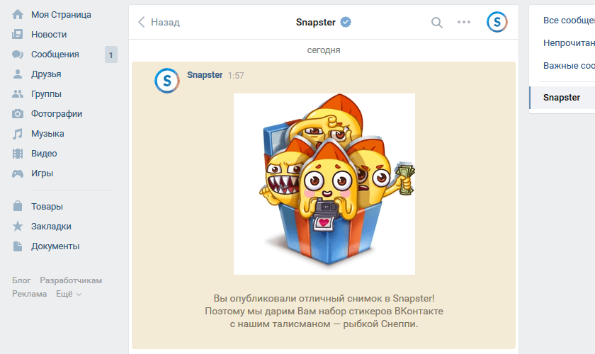 Получение стикеров Снеппи в ВКонтакте