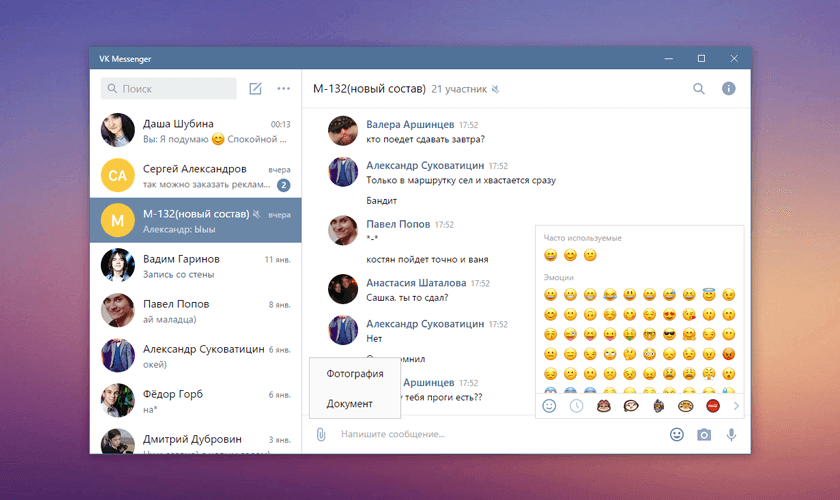 VK Messenger – официальный мессенджер для ВКонтакте