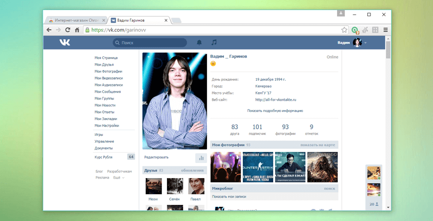 VKontakte Enhancement Suite – замена нового дизайна ВКонтакте старым