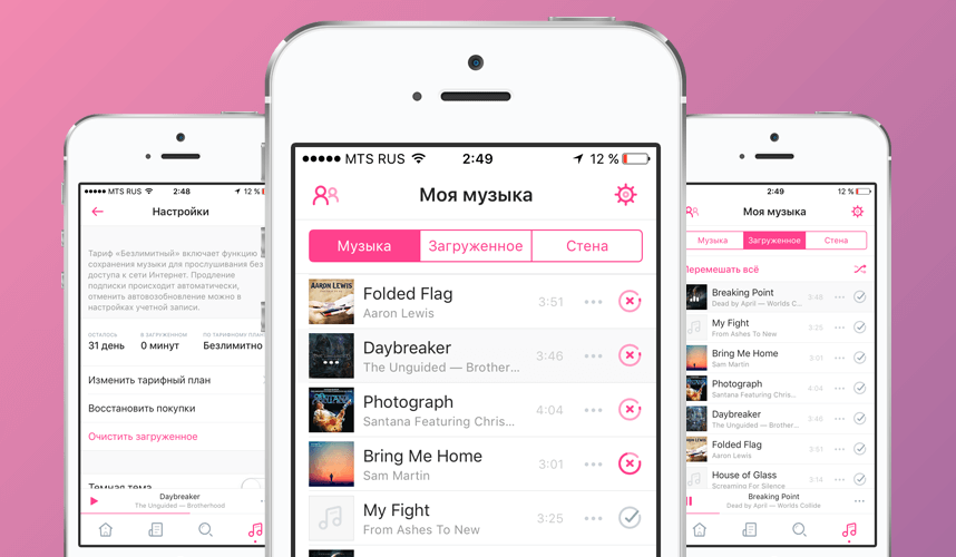 Загрузка музыки и прослушивание в оффлайн через приложение Boom
