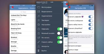 VKApp + VKSettings 3.6.9-a – расширенные возможности официального клиента ВКонтакте для iOS