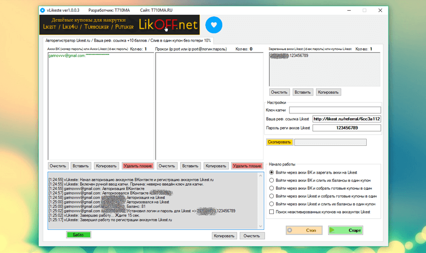 vLikeste 1.0.0.3 by T710MA — авторегистратор аккаунтов Likest.ru