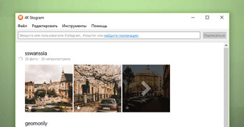 4K Stogram 2.3.0 – загрузка фотографий из Инстаграм