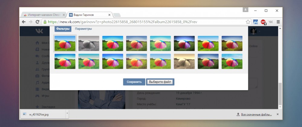 Кнопка замены фото в фоторедакторе ВКонтакте при помощи FlyVK