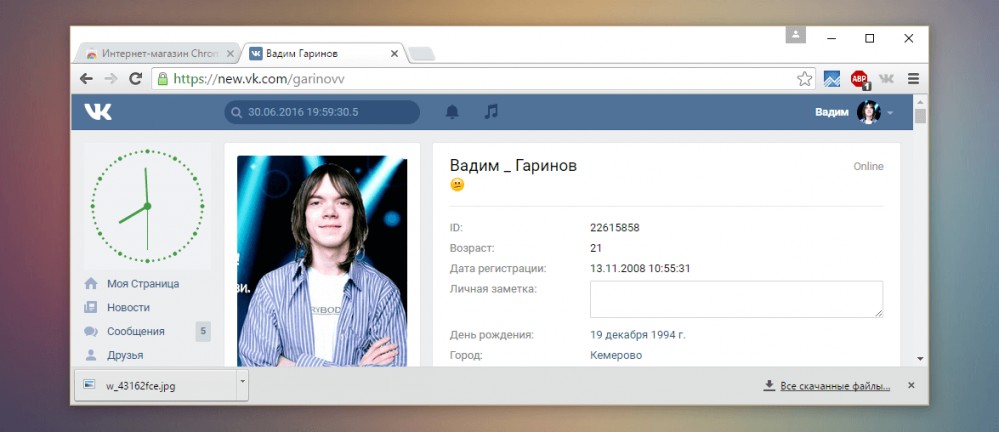 Цифровые и аналоговые часы в интерфейсе ВКонтакте при помощи FlyVK