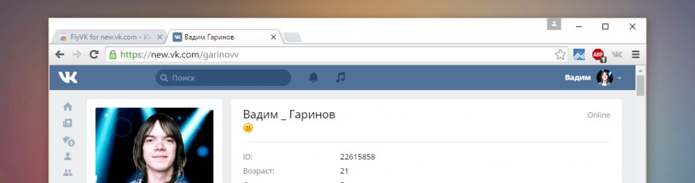 ВКонтакте на всю ширину экрана при помощи FlyVK