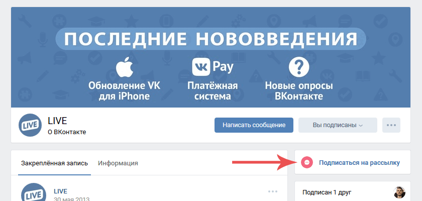 Пример кнопки приложения сообщества ВКонтакте