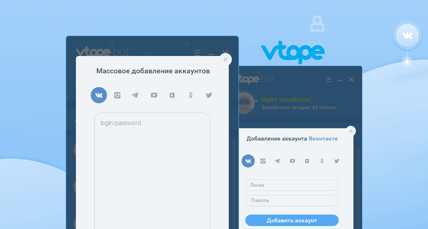 Добавление аккаунтов социальных сетей в программе VTope Bot
