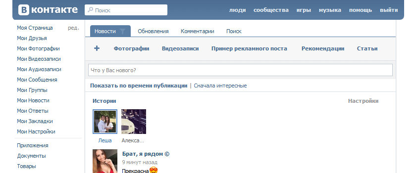 Истории ВКонтакте в старом дизайне при помощи плагина Old VK