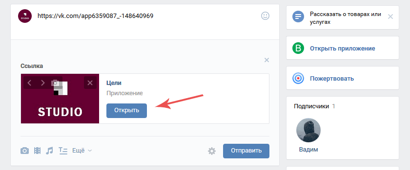 Пример внешнего вида сниппета ВКонтакте