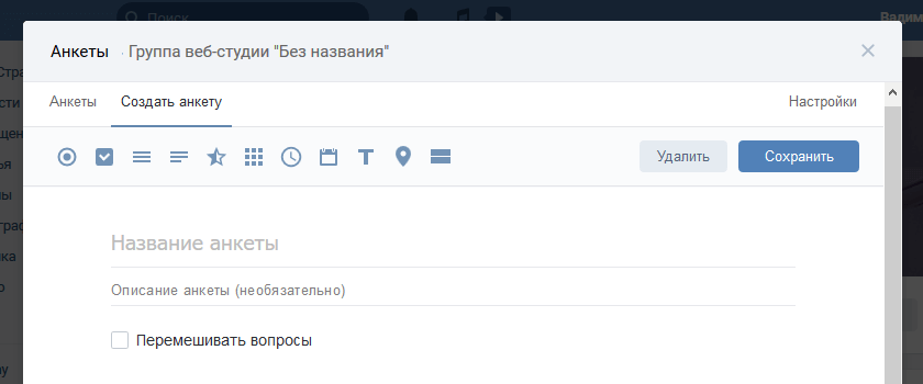 Перемешивание вопросов в приложении сообщества ВКонтакте Анкеты