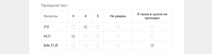 Создание сетки из вопросов в приложении сообщества ВКонтакте Анкеты