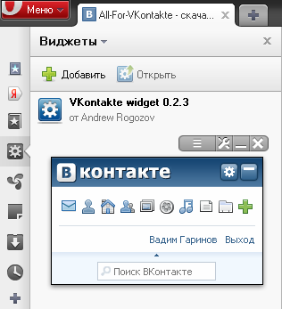 Тулбар ВКонтакте для Opera 0.2.3