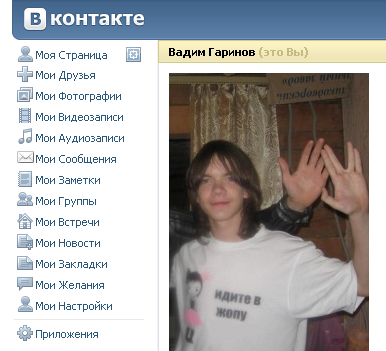 Иконки для вертикального меню ВКонтакте