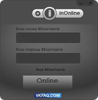 InOnline 2.1 - держатель аккаунта онлайн