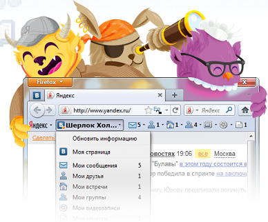 Mozilla Firefox 13.0 яндекс версия с кнопками ВКонтакте