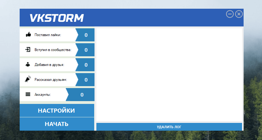 VKStorm Bot от 14.07.18 by Flime – многопоточный бот для vkstorm.ru