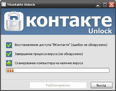 VKontakte Unlock 1.0 - разблокировка ВКонтакте