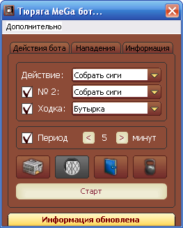 Тюряга Mega бот 0.8.7 - бот для Тюряги ВКонтакте