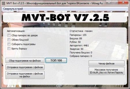 MVT-Bot 7.2.5 - многофункциональный бот для Тюряги