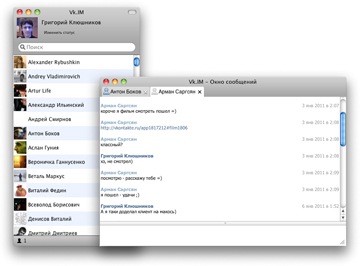 VK.IM 1.0 beta для MacOS - обмен мгновенными сообщениями ВКонтакте