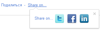 Extended Share for Google Plus 1.8.4 - публикуем записи из G+ в facebook и twitter
