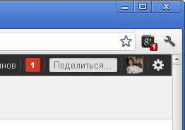 Notification Count for Google Plus™ 0.2 - кнопка с уведомлениями из Google+