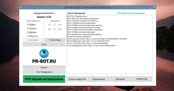 Smmok Бот 0.02 by Pr-Bot – отличный ВКонтакте-бот для Smmok