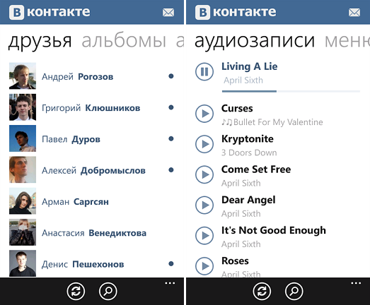 Приложение ВКонтакте для Windows Phone 7 версия 1.5