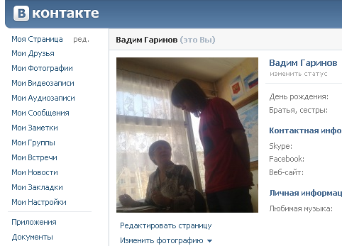 Как создать аватар-«обманку» для своего профиля ВКонтакте
