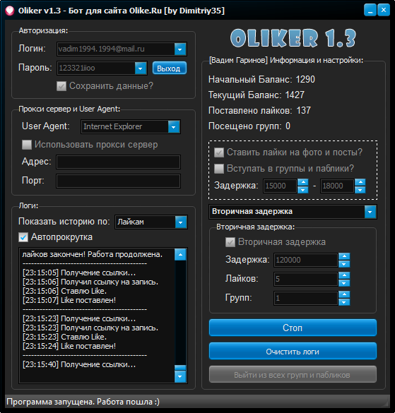 Oliker 1.3 by Dimitriy35 – бесплатный бот для сервиса Olike.ru