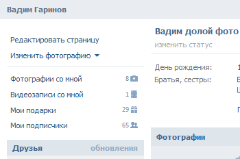 Как убрать аватар со своего профиля ВКонтакте