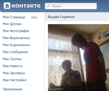 Новый способ сделать аватарку-обманку ВКонтакте