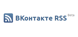 RSS-лента страницы ВКонтакте