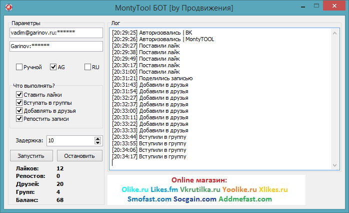 MontyTool Бот by Продвижение – автоматический бот для выполнения заданий Пример работы программы MontyTool Бот by Продвижение