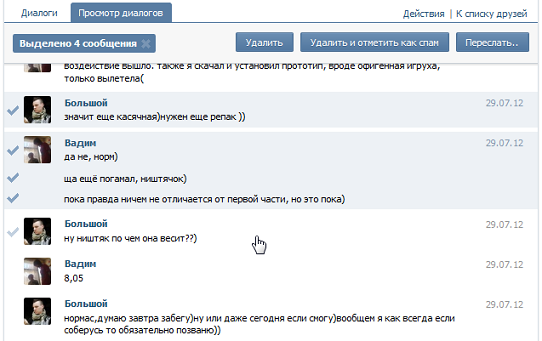 CSS-стиль для ВКонтакте: широкий диалог