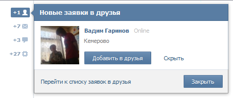 Прокручиваемые счётчики уведомлений ВКонтакте