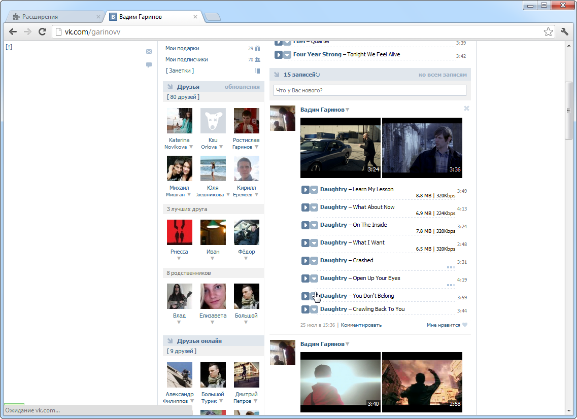 Загрузка аудио и видео ВКонтакте при помощи плагина Vkontakte Optimizer