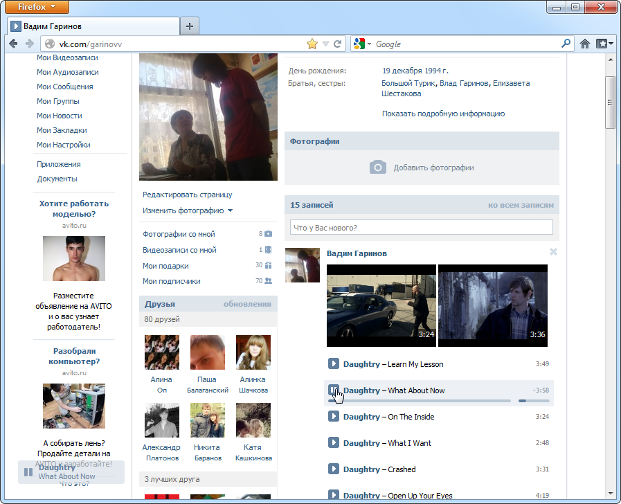 Загрузка аудио и видео ВКонтакте при помощи кэша браузера. Способ 1