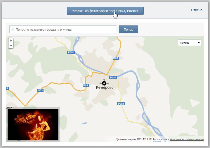 Удобное прикрепление фотографий к карте местоположений ВКонтакте