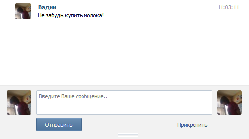 Отправка сообщений ВКонтакте самому себе