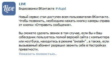 Новый вид кнопки «Показать полностью»