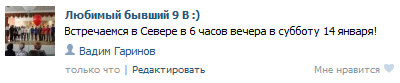 Подписи в записях на стене групп ВКонтакте