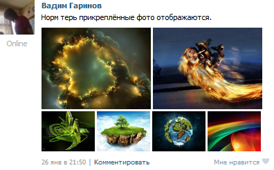 Вёрстка изображений на стене ВКонтакте