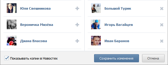 Скрытие копий сообщений в новостях ВКонтакте