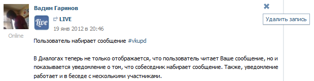 Удаление своих записей и записей своих сообществ из новостей ВКонтакте