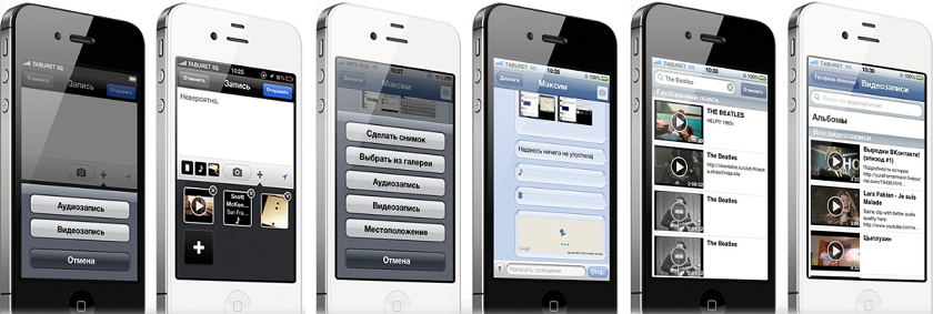Обновлённое приложение ВКонтакте для iPhone